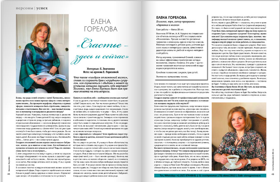 datinterview