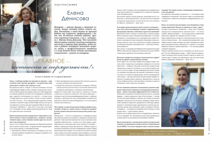 elenadenisova