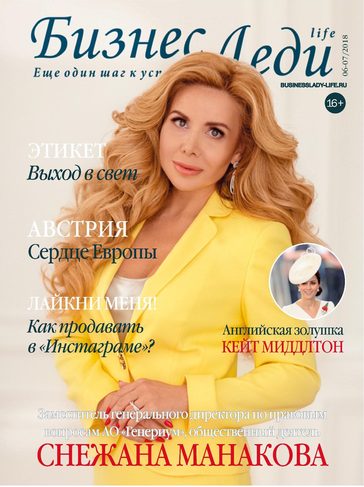 kak popast_na_oblozhku_zhurnala_2025