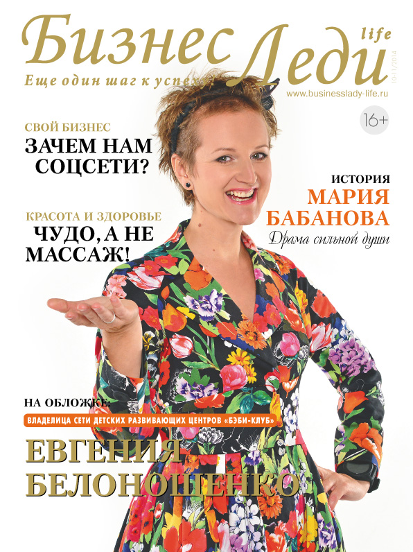 Cover 11 2014 E-1